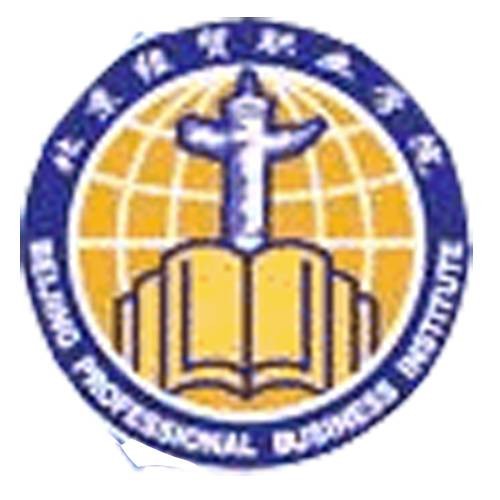 北京经贸职业学院