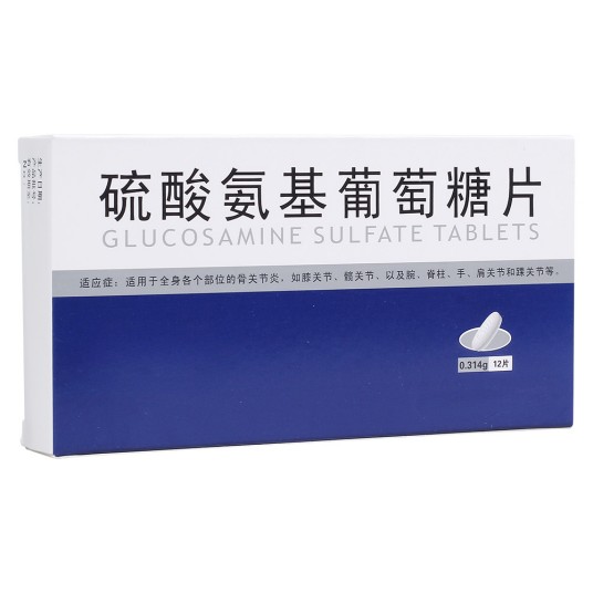 硫酸氨基葡萄糖片