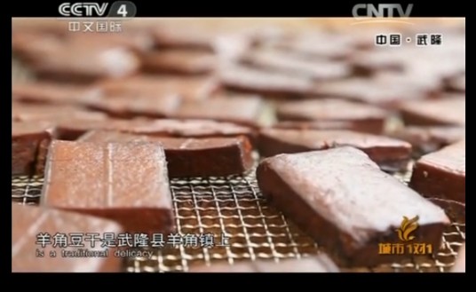 羊角豆干