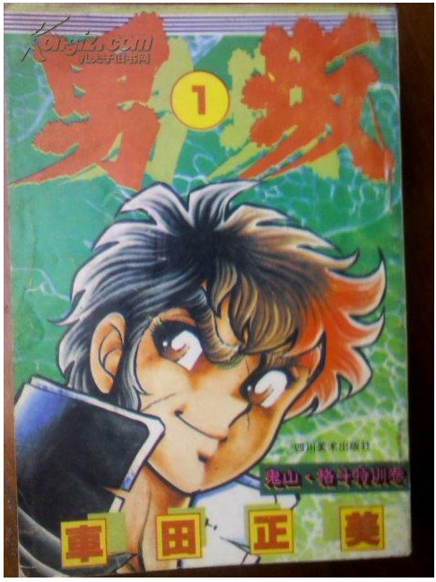 男坂