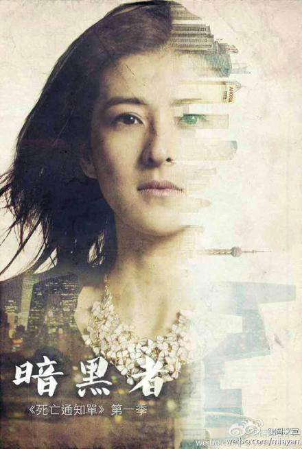 汪蕊（《暗黑者》系列中的记者角色）