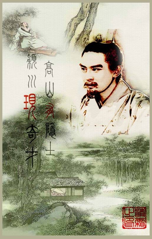 天生郭奉孝