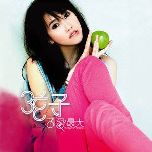 第三者的第三者（弦子演唱的歌曲）