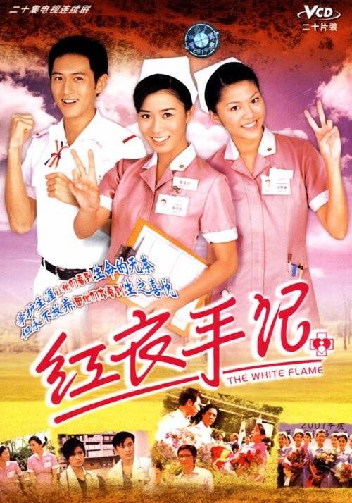 红衣手记