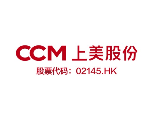 上海上美化妆品股份有限公司