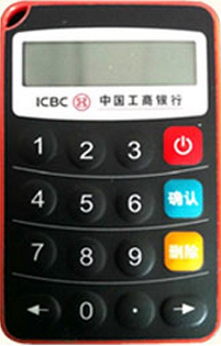 工行网银电子密码器