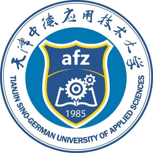 天津中德应用技术大学
