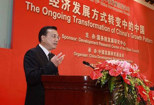 中国发展高层论坛