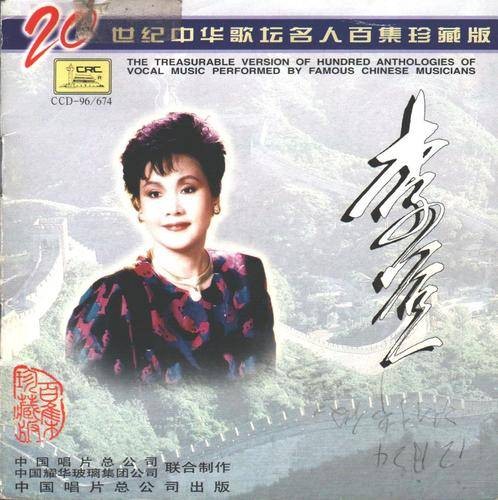 刘海砍樵（湖南花鼓戏经典代表性剧目）