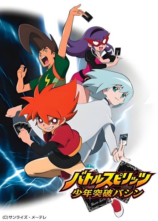 Battle Spirits 少年突破马神