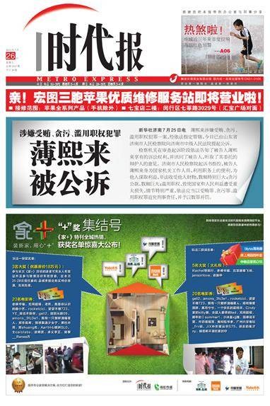 时代报（澳大利亚历史悠久的全国性英文日报）