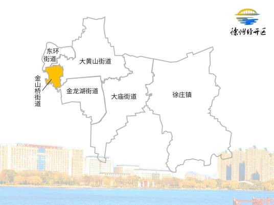 金山桥街道（江苏省徐州市鼓楼区下辖街道）