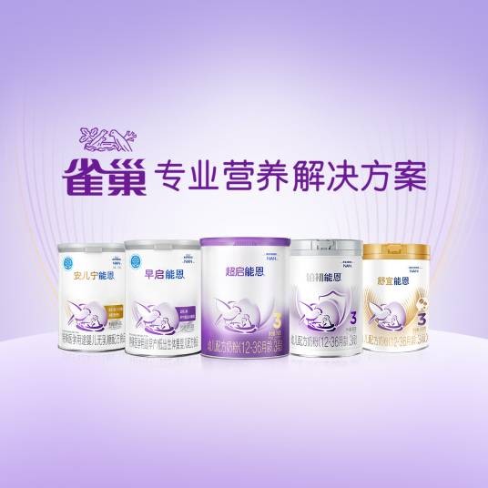 雀巢奶粉