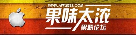果味太浓