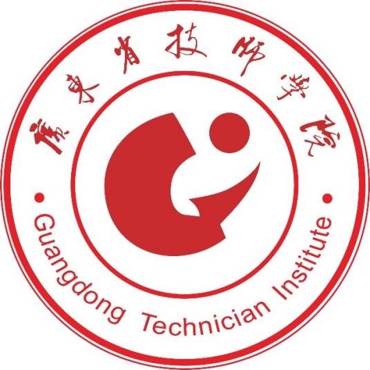 广东省高级技工学校