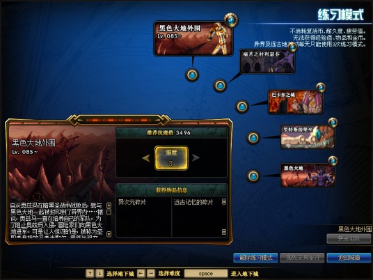 远古地下城