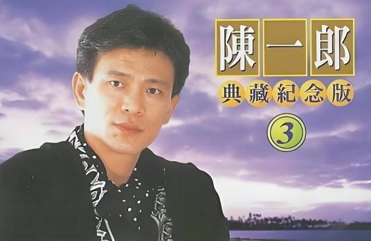 陈一郎（酒国歌王）