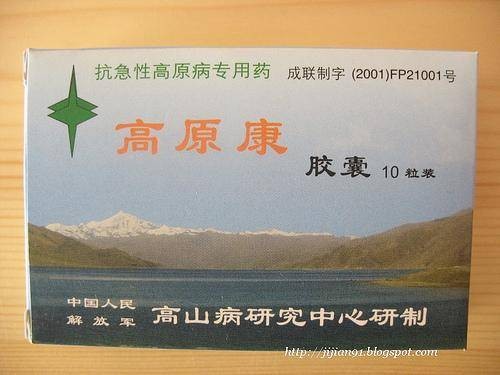 高原康