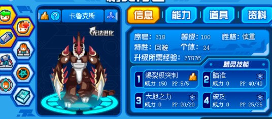 卡鲁克斯