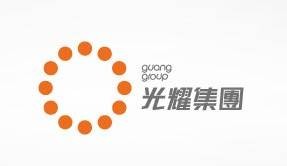 光耀集团有限公司