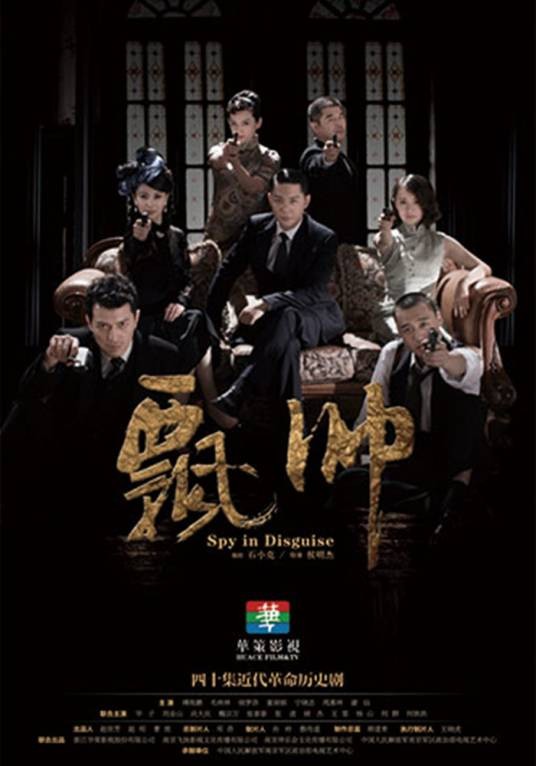 飘帅