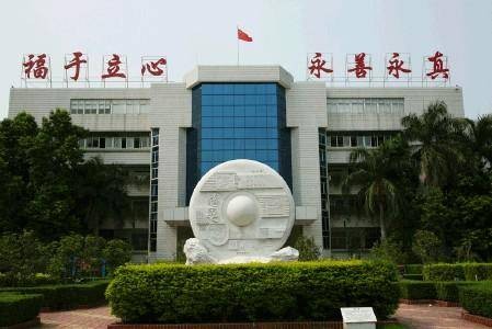 深圳市福永中学