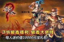 寻秦OL