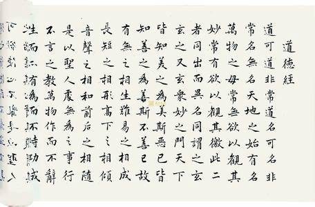 道德经（老子著哲学作品）