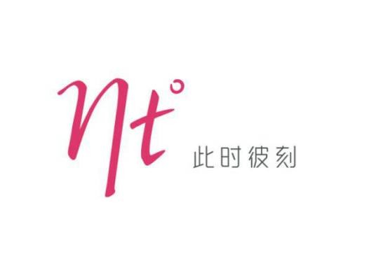 此时彼刻（中国纪念珠宝品牌）