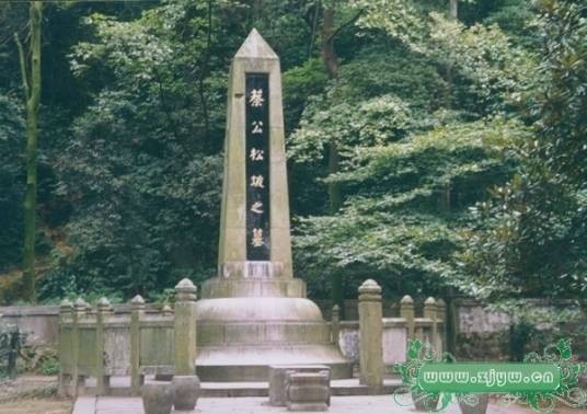 蔡锷墓