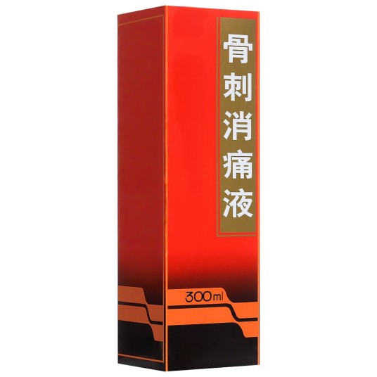 骨刺消痛液