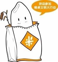 米宝宝（重庆市餐桌文明活动吉祥物）