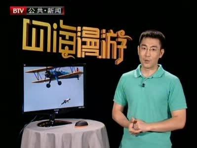 四海漫游（阿龙主持的旅游节目）
