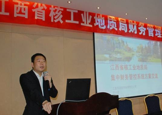 江西省核工业地质局