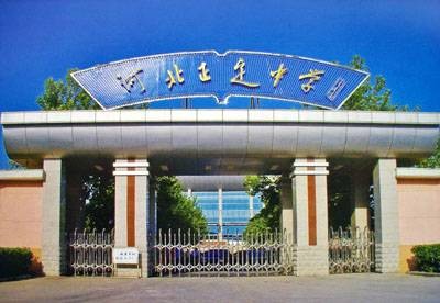 河北正定中学