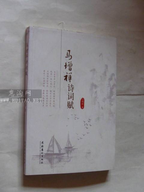 马增祥（二级演员、演奏员、评书演员）