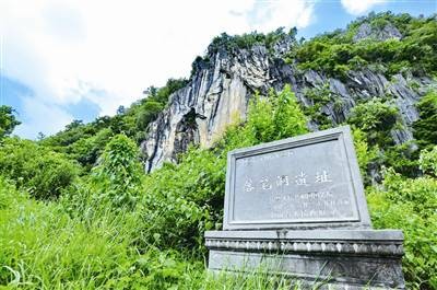 落笔洞遗址