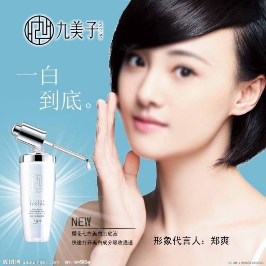 九美子