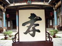 孝子（汉语词汇）