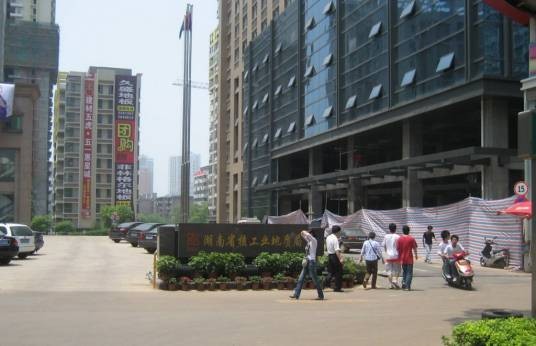 湖南省核工业地质局