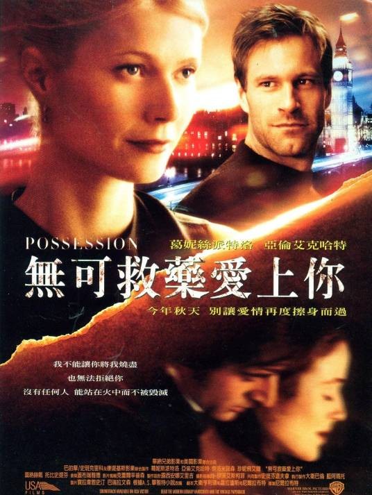 无可救药爱上你（英国、美国2002年尼尔·拉布特执导电影）