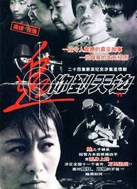 追你到天边（2004年岳红主演的电视剧）
