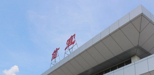 信宜话剧