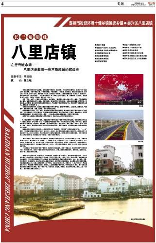 八里店镇