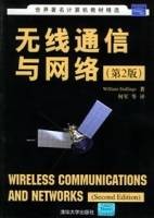 无线通信与网络
