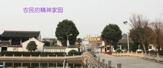 浙江农村文化礼堂
