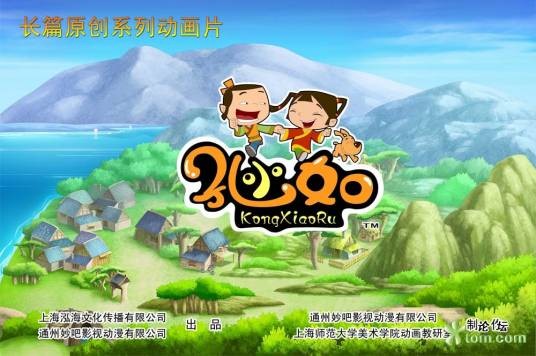 孔小如（2009年罗克执导的电视动画）