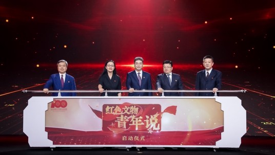 红色文物青年说(中国传媒大学百集视频微党课)