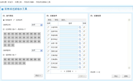 过滤软件