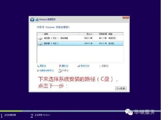 装系统的步骤